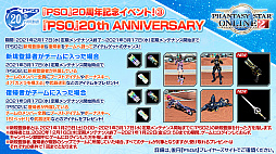 ꡼ No.022Υͥ / PSO2ס2Υեå󥸥󹹿ˤ碌ƥƤͤˡؤưбμ