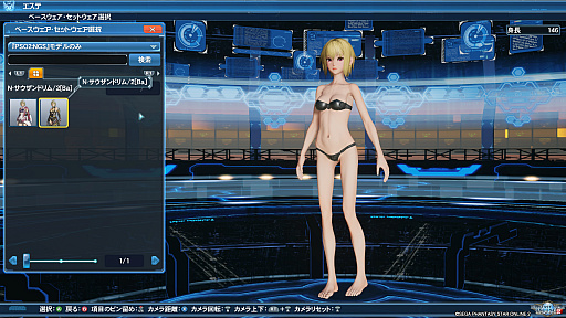 ꡼ No.032Υͥ / PSO2סDirectX 11бեå󥸥ǥ̤ϤɤѤäΤPSO2NGS׻ͤˤʤä饯Ҳ