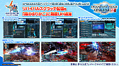 画像ギャラリー No.001のサムネイル画像 / 「PSO2 STATION!+」の最終回で発表されたアップデート情報を紹介。続々と登場する“NGSタイプ”の新衣装など