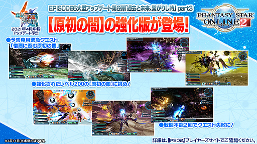 画像ギャラリー No.009のサムネイル画像 / 「PSO2 STATION!+」の最終回で発表されたアップデート情報を紹介。続々と登場する“NGSタイプ”の新衣装など