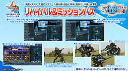 ꡼ No.013Υͥ / PSO2 STATION!ܡפκǽȯɽ줿åץǡȾҲ³о줹NGSסɤοʤ