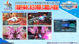 ꡼ No.014Υͥ / PSO2 STATION!ܡפκǽȯɽ줿åץǡȾҲ³о줹NGSסɤοʤ