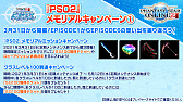 ꡼ No.044Υͥ / PSO2 STATION!ܡפκǽȯɽ줿åץǡȾҲ³о줹NGSסɤοʤ