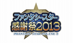 ꡼ No.004Υͥ / PSO2פ10ǯȯɽνִ֤顤緿åץǡȡ٥ȡ桦˥Ჽʤɤˤεǿ֤