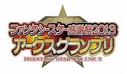 ꡼ No.005Υͥ / PSO2פ10ǯȯɽνִ֤顤緿åץǡȡ٥ȡ桦˥Ჽʤɤˤεǿ֤
