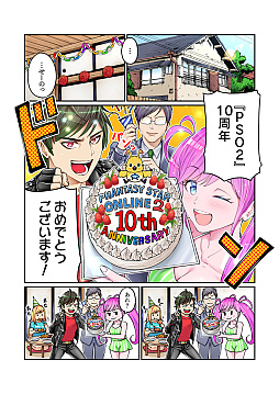 ꡼ No.021Υͥ / PSO2פΡ10ǯǰޥ󥬡饹ȡ17ʤޤȤƾҲ𡣥ڥ륽ʥζǡʤɤ󤻤줿Ϻοɬ