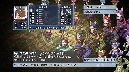 画像ギャラリー No.035のサムネイル画像 / 「ディスガイア4」DLC第2弾の“お品書き”が公開に。PSN復旧次第,配信