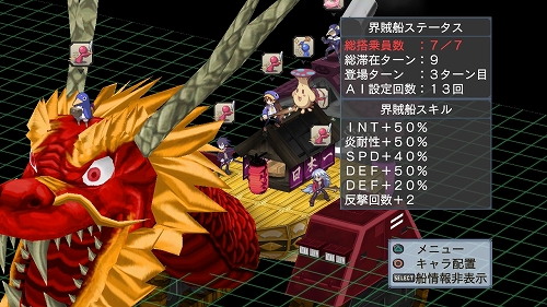 画像ギャラリー No.072のサムネイル画像 / 「ディスガイア4」DLC第2弾の“お品書き”が公開に。PSN復旧次第,配信