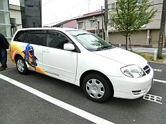 画像ギャラリー No.001のサムネイル画像 / 痛車イベント「痛車パラダイス」に日本一ソフトウェアがプリニーカーで参加