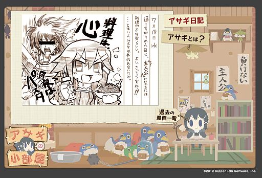 画像ギャラリー No.002のサムネイル画像 / 日本一ソフトウェア,20周年記念サイトで「プリニー」のウィジェットを配布