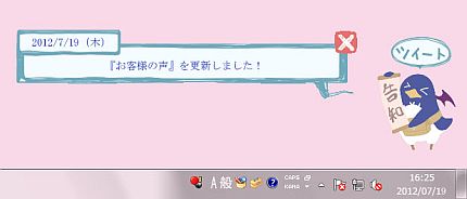画像ギャラリー No.005のサムネイル画像 / 日本一ソフトウェア,20周年記念サイトで「プリニー」のウィジェットを配布