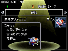 ���������꡼ No.009�Υ���ͥ������ / NDS�֥ɥ饴�󥯥����ȥ�󥹥����� ���硼����2 �ץ��ե��å���ʥ�׺ǿ�����DQ���꡼�����ʤ���͵��Υ�󥹥������ɲá���ǽ�������˶�����