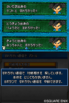 ���������꡼ No.012�Υ���ͥ������ / NDS�֥ɥ饴�󥯥����ȥ�󥹥����� ���硼����2 �ץ��ե��å���ʥ�׺ǿ�����DQ���꡼�����ʤ���͵��Υ�󥹥������ɲá���ǽ�������˶�����