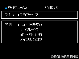 ���������꡼ No.006�Υ���ͥ������ / �֥ɥ饴�󥯥����ȥ�󥹥����� ���硼����2 �ץ��ե��å���ʥ�ס�A��󥯰ʲ��Τ��٤ƤΥ�󥹥������ȿʲ��۹�ɲ�ǽ�ˡ��Ƽ￷��󥹥�����Ƚ��