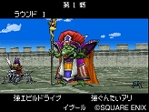 画像ギャラリー No.002のサムネイル画像 / 本日発売の「ドラゴンクエストモンスターズ ジョーカー2 プロフェッショナル」,過酷なサバイバルモード「勝ちぬきバトル」などの最新情報が公開