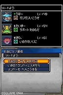 画像ギャラリー No.009のサムネイル画像 / 本日発売の「ドラゴンクエストモンスターズ ジョーカー2 プロフェッショナル」,過酷なサバイバルモード「勝ちぬきバトル」などの最新情報が公開