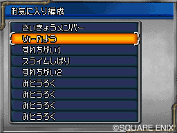 画像ギャラリー No.010のサムネイル画像 / 本日発売の「ドラゴンクエストモンスターズ ジョーカー2 プロフェッショナル」,過酷なサバイバルモード「勝ちぬきバトル」などの最新情報が公開