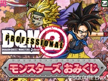 ���������꡼ No.007�Υ���ͥ������ / �֥ɥ饴�󥯥����ȥ�󥹥����� ���硼����2 �ץ��ե��å���ʥ�ס�ȯ�䵭ǰ�ɻ���ۿ�����֥ޥå���DS�פǴ�Ϣ����ƥ���ۿ�����