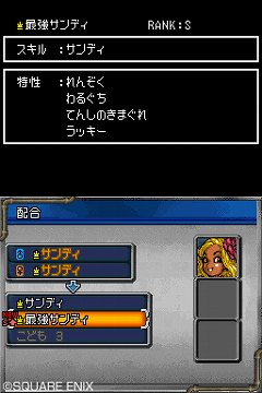 ���������꡼ No.007�Υ���ͥ������ / ����ǥ��ϺǶ�����ǥ��˿ʲ���ǽ���֥ɥ饴�󥯥����ȥ�󥹥����� ���硼����2���ץ��ե��å���ʥ�ס��֥ޥå���DS�פ��ۿ���Ρȥ���ǥ��ɡȤ������夦�ɤξܺ٥ǡ���������