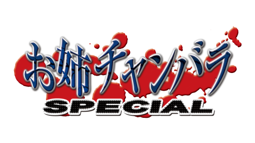 ꡼ No.035Υͥ / PSP֤ХХ SPECIALפκǿ󤬸ʥ塼फ鷫Ф뿷ƥ֥ӥ륨פȤϡ