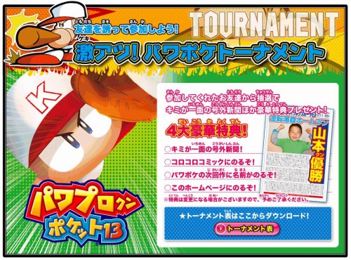 画像ギャラリー No.005のサムネイル画像 / 「パワポロクンポケット13」,新クエスト“オオカミの島”配信