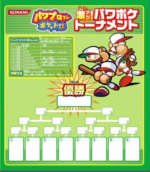 画像ギャラリー No.006のサムネイル画像 / 「パワポロクンポケット13」,新クエスト“オオカミの島”配信