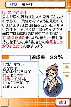 ���������꡼ No.008�Υ���ͥ������ / ������������Ϥ˥��ݡ��Ȥ���ֹⶶ��Ź�ƽ� ���ѽС�SPI�ѡ��ե��������꽸DS 2012ǯ���ǡפ�2010ǯ11��25���˥�꡼��