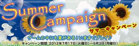 画像ギャラリー No.001のサムネイル画像 / 「無敵三国」など,aimaで配信中のタイトルでサマーキャンペーンが順次実施