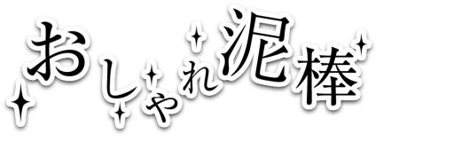 ������#001�Υ���ͥ���/�֤������ť���ס����ꥢ���ƥब�������4��ǯ��ǰ�����ڡ����»�