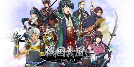 画像ギャラリー No.001のサムネイル画像 / 「戦国義風」,メインキャラクターや主要武将が新しいデザインにリニューアル