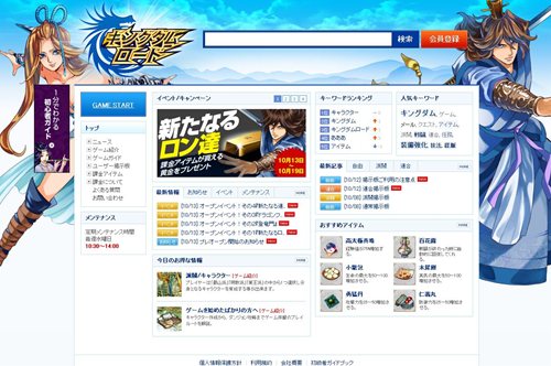 画像ギャラリー No.001のサムネイル画像 / 「キングダムロード」の“プレオープンサービス”が本日スタート。スタートダッシュに役立つ,4つのキャンペーンも開催中