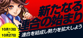 画像ギャラリー No.003のサムネイル画像 / 「キングダムロード」の“プレオープンサービス”が本日スタート。スタートダッシュに役立つ,4つのキャンペーンも開催中