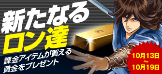 画像ギャラリー No.005のサムネイル画像 / 「キングダムロード」の“プレオープンサービス”が本日スタート。スタートダッシュに役立つ,4つのキャンペーンも開催中