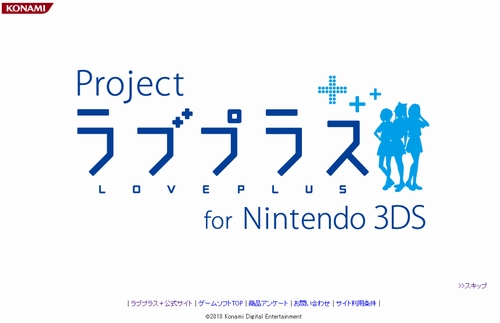 ꡼ No.001Υͥ / 륫3D줬徺Project ֥ץ饹 for Nintendo 3DSפؤΰյߤ򡤤㤵ʹ