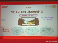 ꡼ No.015Υͥ / TGS 2011νŸȥϪ֥եƥȡθۿNEW֥ץ饹ƱǤʤɡޤޤʿӽФKONAMI Media Conference 2011פݡ
