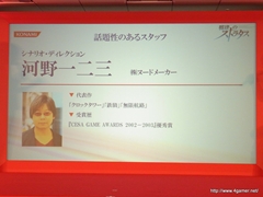 ꡼ No.017Υͥ / TGS 2011νŸȥϪ֥եƥȡθۿNEW֥ץ饹ƱǤʤɡޤޤʿӽФKONAMI Media Conference 2011פݡ