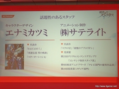 ꡼ No.018Υͥ / TGS 2011νŸȥϪ֥եƥȡθۿNEW֥ץ饹ƱǤʤɡޤޤʿӽФKONAMI Media Conference 2011פݡ