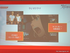꡼ No.023Υͥ / TGS 2011νŸȥϪ֥եƥȡθۿNEW֥ץ饹ƱǤʤɡޤޤʿӽФKONAMI Media Conference 2011פݡ
