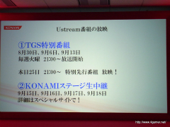 ꡼ No.075Υͥ / TGS 2011νŸȥϪ֥եƥȡθۿNEW֥ץ饹ƱǤʤɡޤޤʿӽФKONAMI Media Conference 2011פݡ