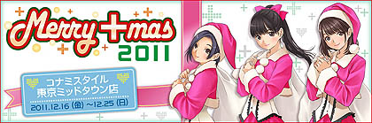 ꡼ No.001Υͥ / KONAMI,NEW֥ץ饹פθǤ2011ǯ1221֥˥ƥɡeåספۿ碌ơNEW֥ץ饹ΥڥȤUstream