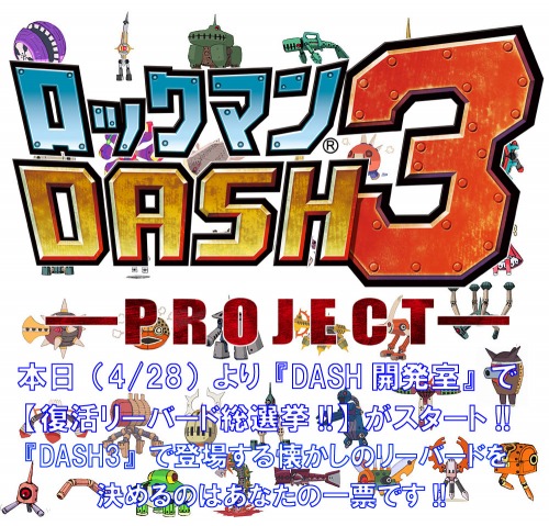 ꡼ No.019Υͥ / ֥åޥ DASH 3 PROJECTפκǿ꡼󥷥åȤϤФƤȥȥ֥