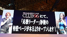 ꡼ No.007Υͥ / TGS 2011ϡ֥Хϥ15ǯǰơפ˥롦Х󥿥ѤμӰо졣ڻϯ󤬡֥ޡʥ꡼פΥåĩ