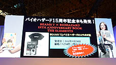 ꡼ No.009Υͥ / TGS 2011ϡ֥Хϥ15ǯǰơפ˥롦Х󥿥ѤμӰо졣ڻϯ󤬡֥ޡʥ꡼פΥåĩ