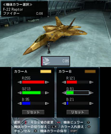 画像ギャラリー No.019のサムネイル画像 / 「ACECOMBAT 3D CROSS RUMBLE」のストーリーやカスタマイズ情報が公開に。自分好みの色に愛機を染めあげて大空を舞え