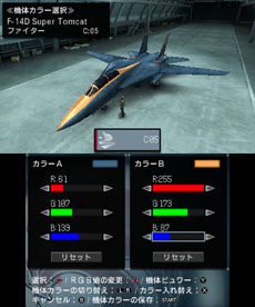 画像ギャラリー No.020のサムネイル画像 / 「ACECOMBAT 3D CROSS RUMBLE」のストーリーやカスタマイズ情報が公開に。自分好みの色に愛機を染めあげて大空を舞え