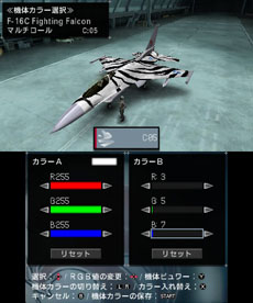 画像ギャラリー No.021のサムネイル画像 / 「ACECOMBAT 3D CROSS RUMBLE」のストーリーやカスタマイズ情報が公開に。自分好みの色に愛機を染めあげて大空を舞え