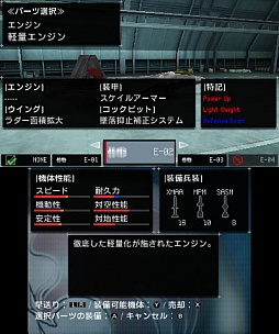 ꡼ No.023Υͥ / ACECOMBAT 3D CROSS RUMBLEפΥȡ꡼䥫ޥ󤬸ˡʬߤο˰ᤢ