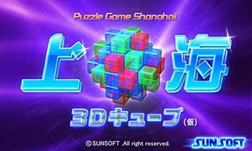 ꡼ No.001Υͥ / 󥽥եȡ־峤3D塼֡ʲˡפǥ˥ƥɡ3DS˻ȯɽ塼־֤줿פ򤹤٤ƾäƥꥢǤ뤫