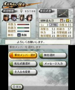 画像ギャラリー No.005のサムネイル画像 / DL版「戦国無双 Chronicle」がニンテンドーeショップで3月20日に販売開始