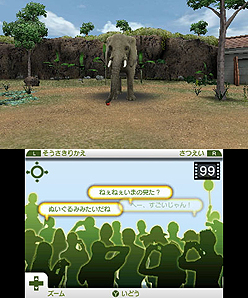 画像ギャラリー No.007のサムネイル画像 / マーベラス,3DS専用動物園ライフゲームの正式タイトルを「アニマルリゾート 動物園をつくろう!!」に決定。“動物達とのコミュニケーション”要素とは?
